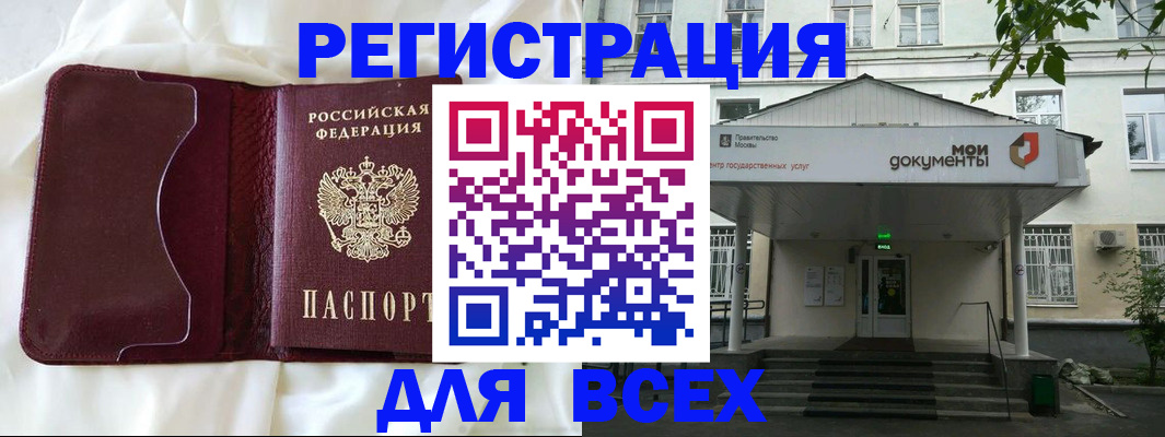 прописка поиск в Баксане